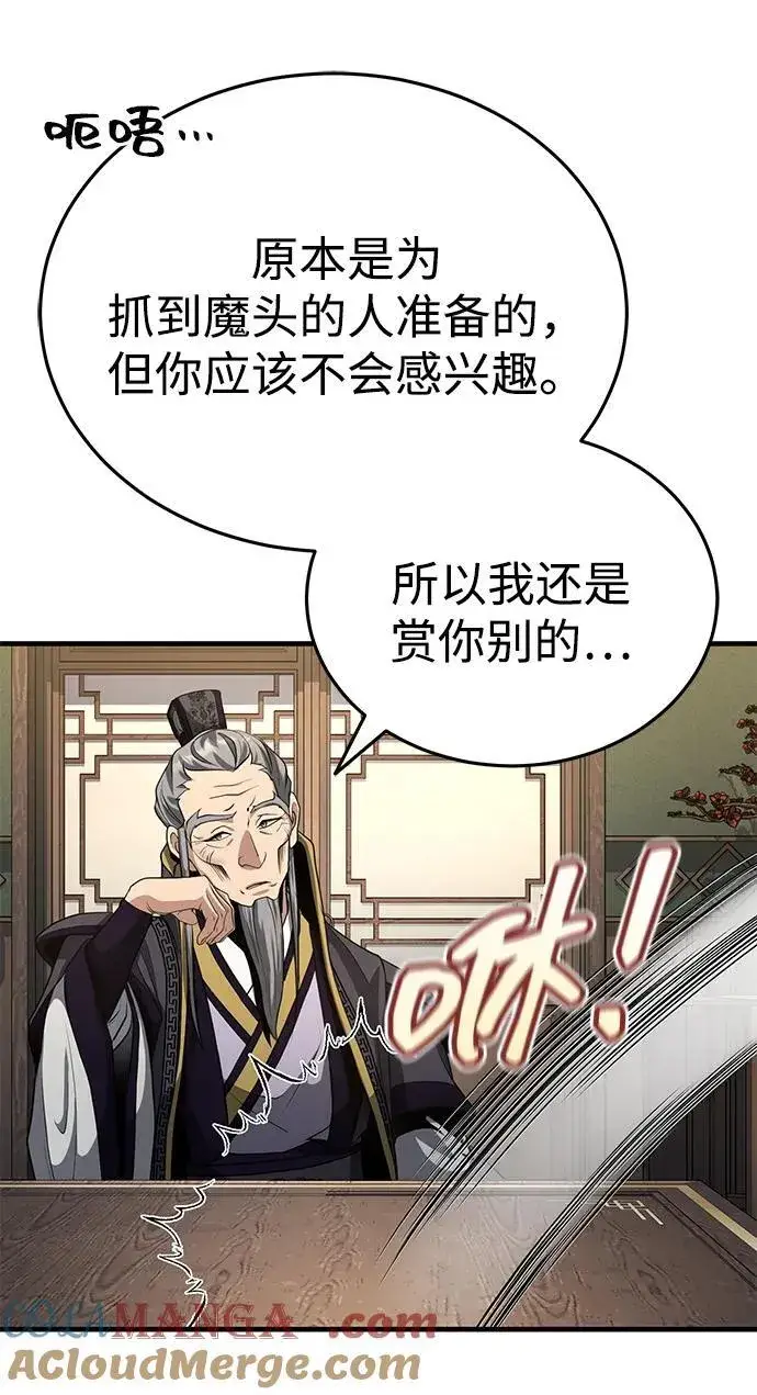 《武林世家绝症公子》[第52话] 我知道谁是犯人了图73