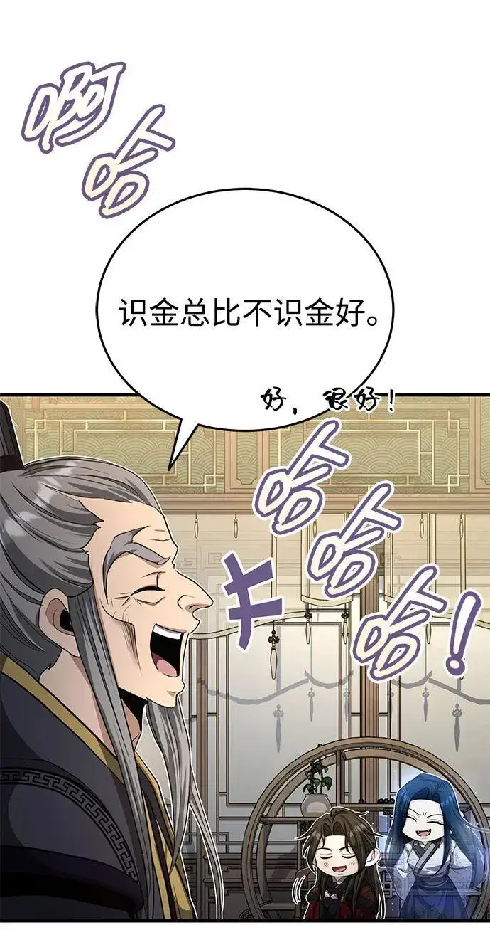 《武林世家绝症公子》[第52话] 我知道谁是犯人了图75