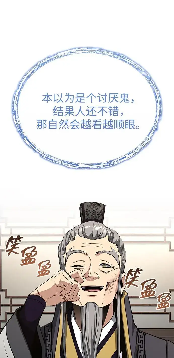 《武林世家绝症公子》[第52话] 我知道谁是犯人了图78