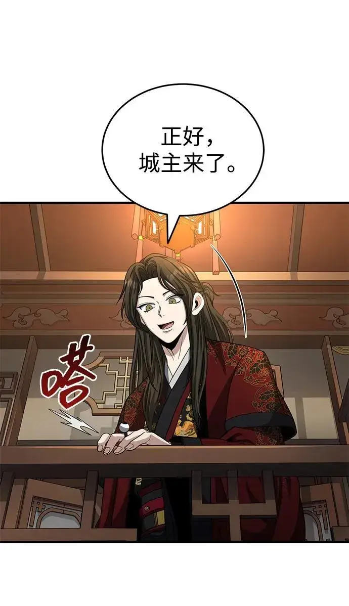《武林世家绝症公子》[第52话] 我知道谁是犯人了图9