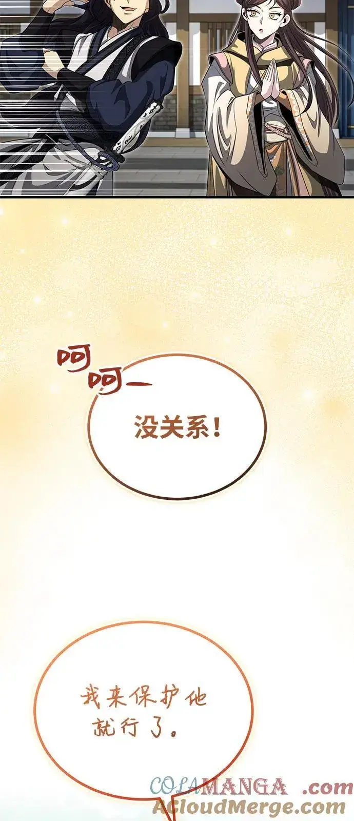 漫画《武林世家绝症公子》[第53话] 我来保护他就行了第22张图