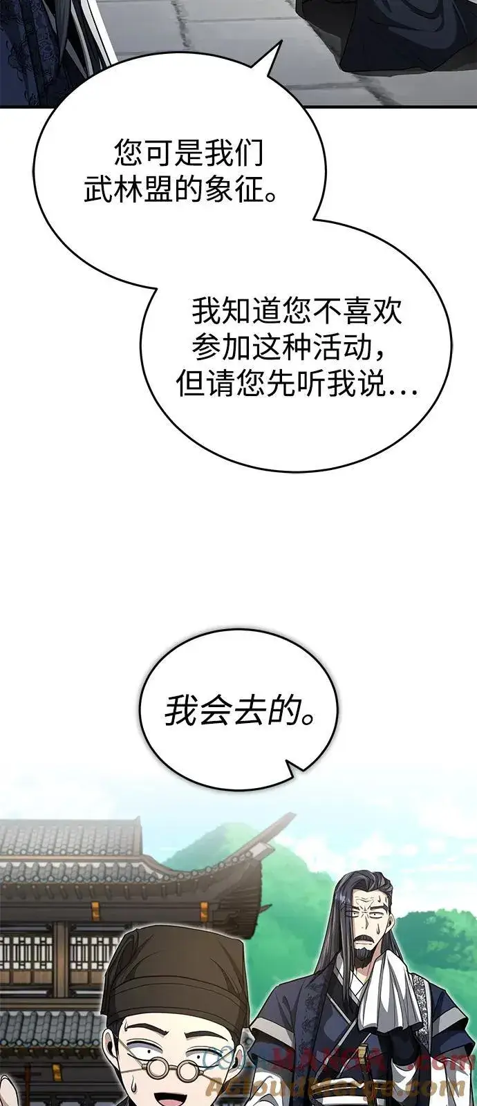 漫画《武林世家绝症公子》[第53话] 我来保护他就行了第46张图