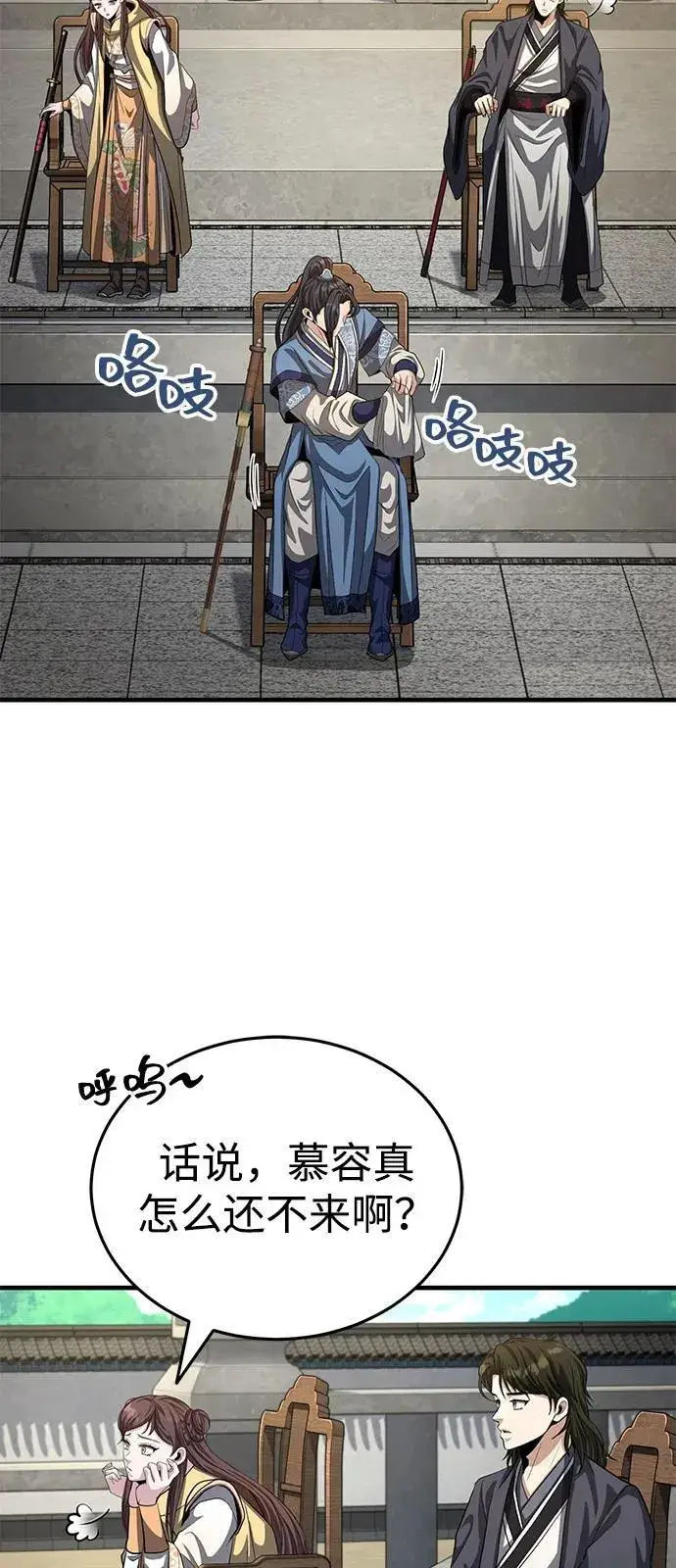 漫画《武林世家绝症公子》[第53话] 我来保护他就行了第57张图