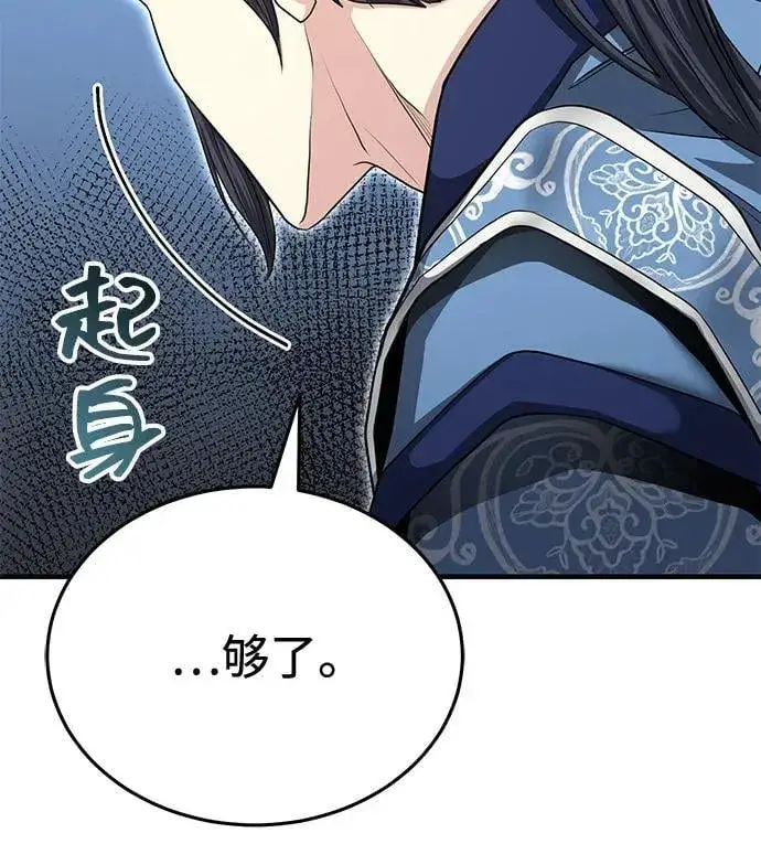 漫画《武林世家绝症公子》[第53话] 我来保护他就行了第66张图