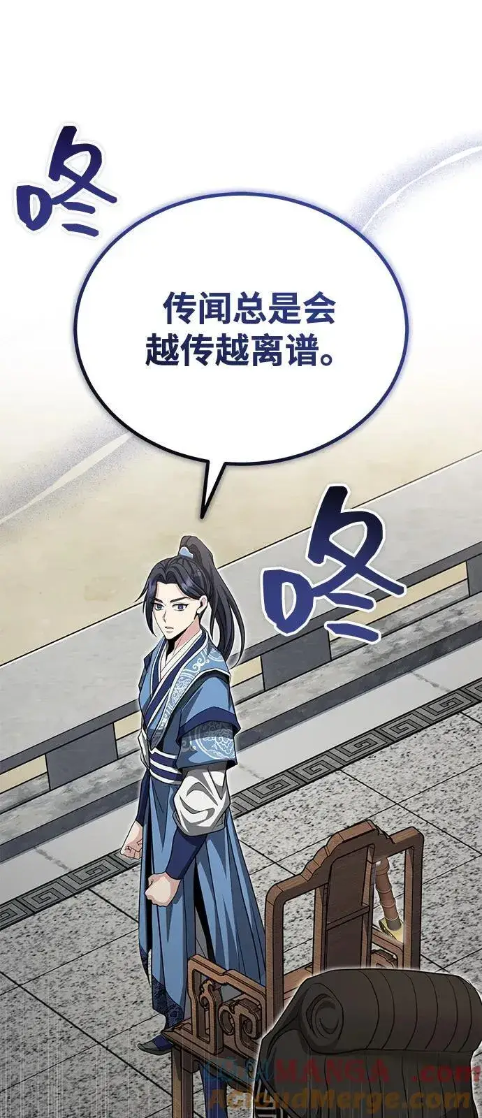 漫画《武林世家绝症公子》[第53话] 我来保护他就行了第67张图