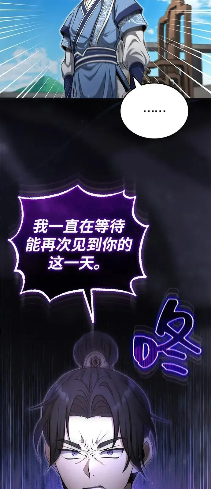 漫画《武林世家绝症公子》[第53话] 我来保护他就行了第77张图
