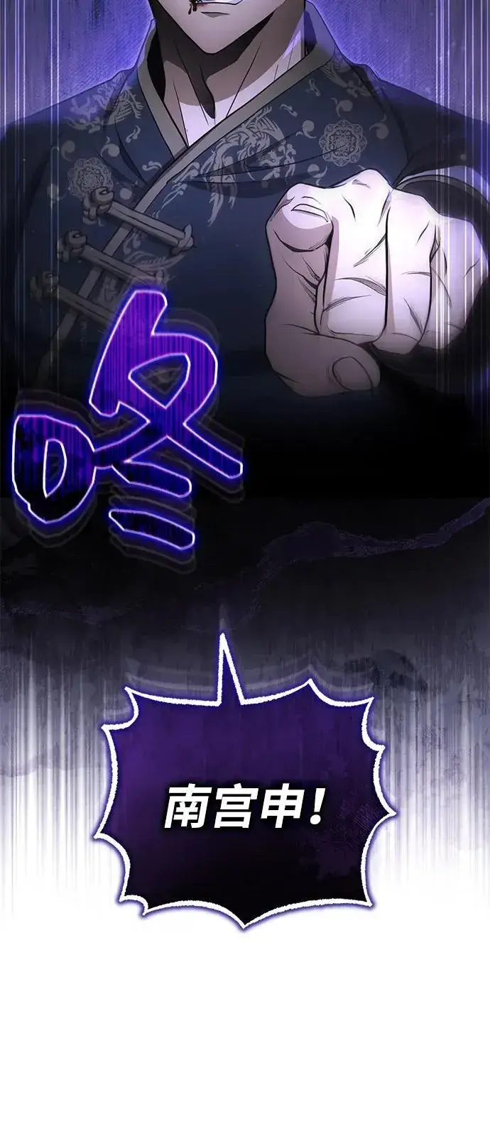 漫画《武林世家绝症公子》[第53话] 我来保护他就行了第78张图