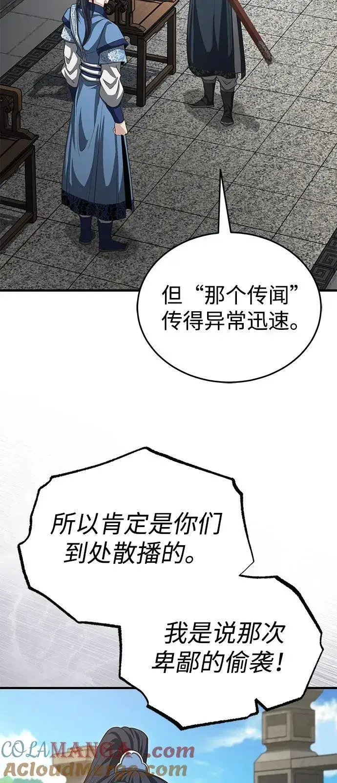 《武林世家绝症公子》[第54话] 你是去过地府吗？图10
