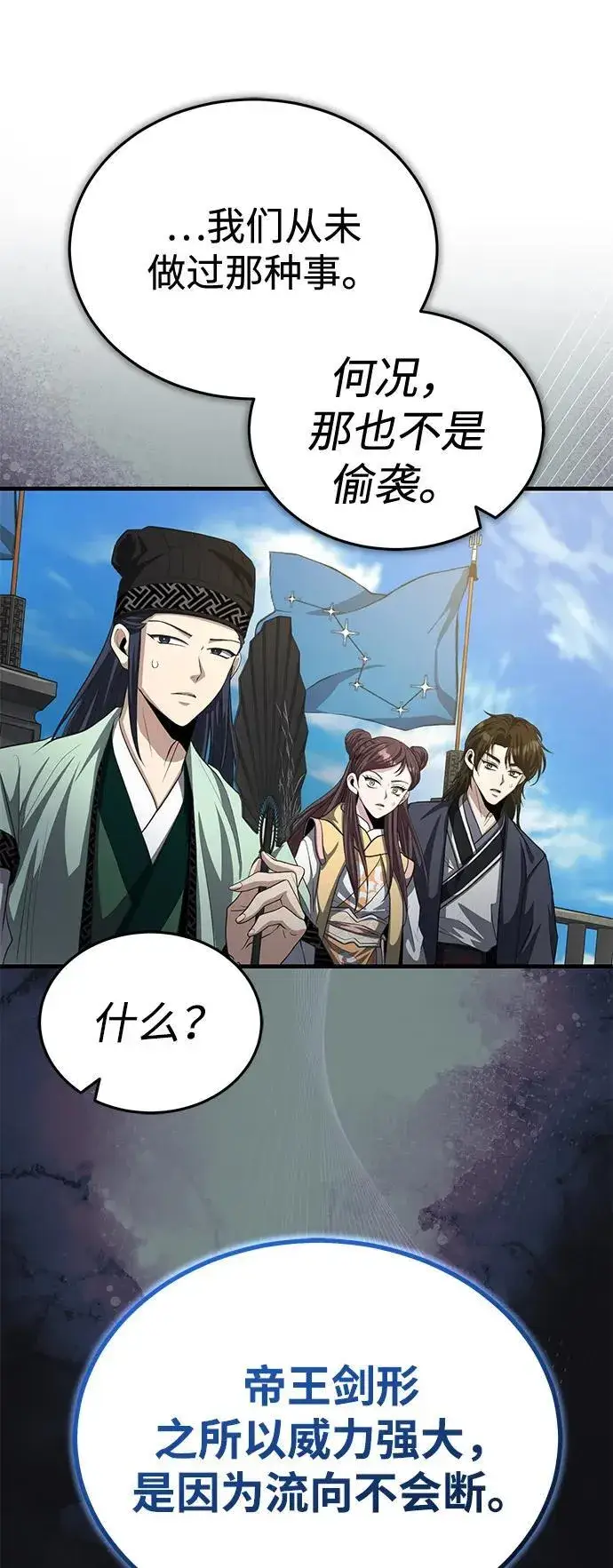 《武林世家绝症公子》[第54话] 你是去过地府吗？图12