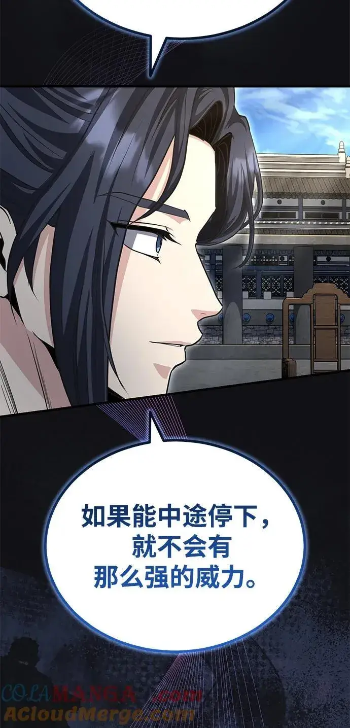 《武林世家绝症公子》[第54话] 你是去过地府吗？图13