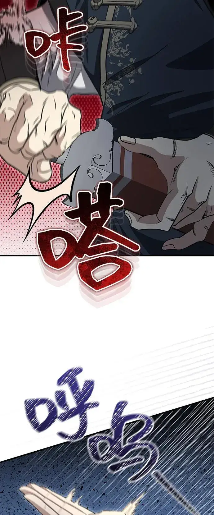 《武林世家绝症公子》[第54话] 你是去过地府吗？图15