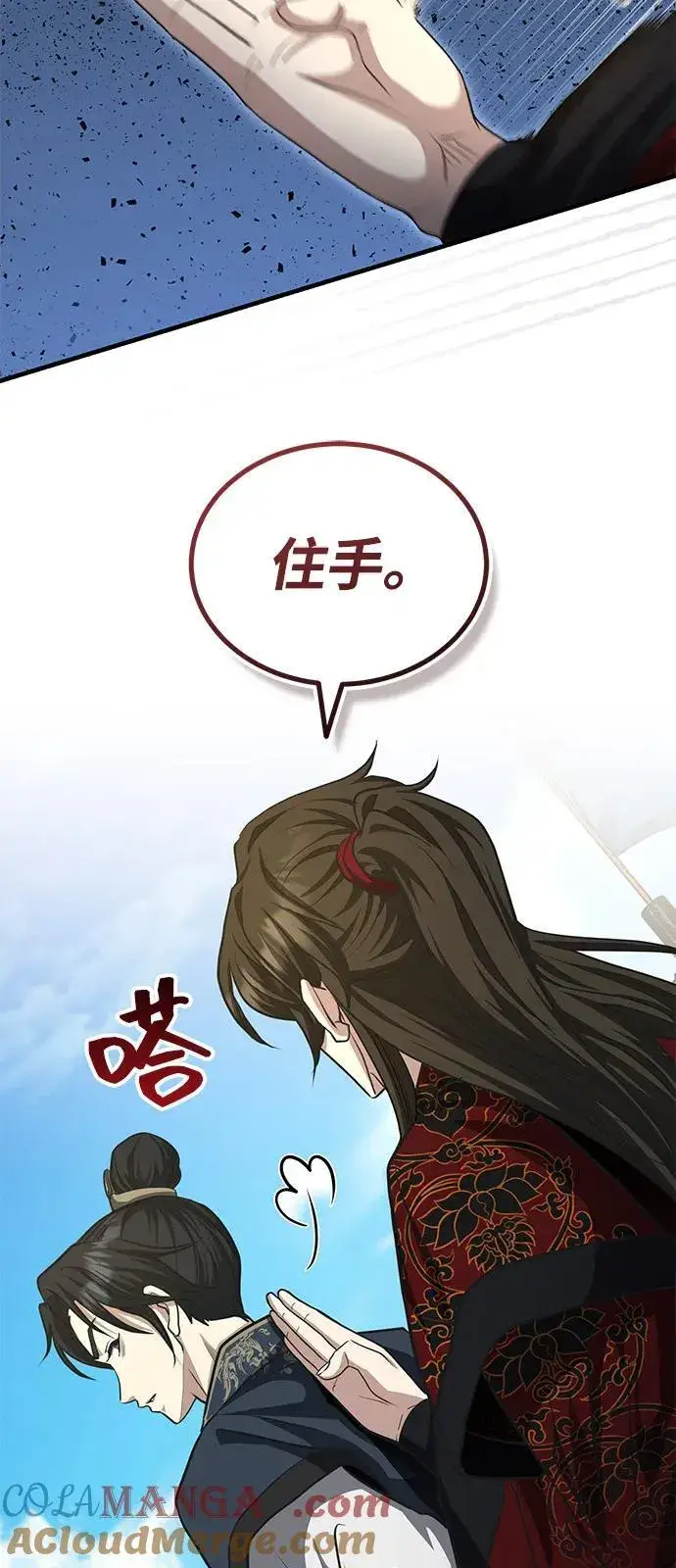 《武林世家绝症公子》[第54话] 你是去过地府吗？图16
