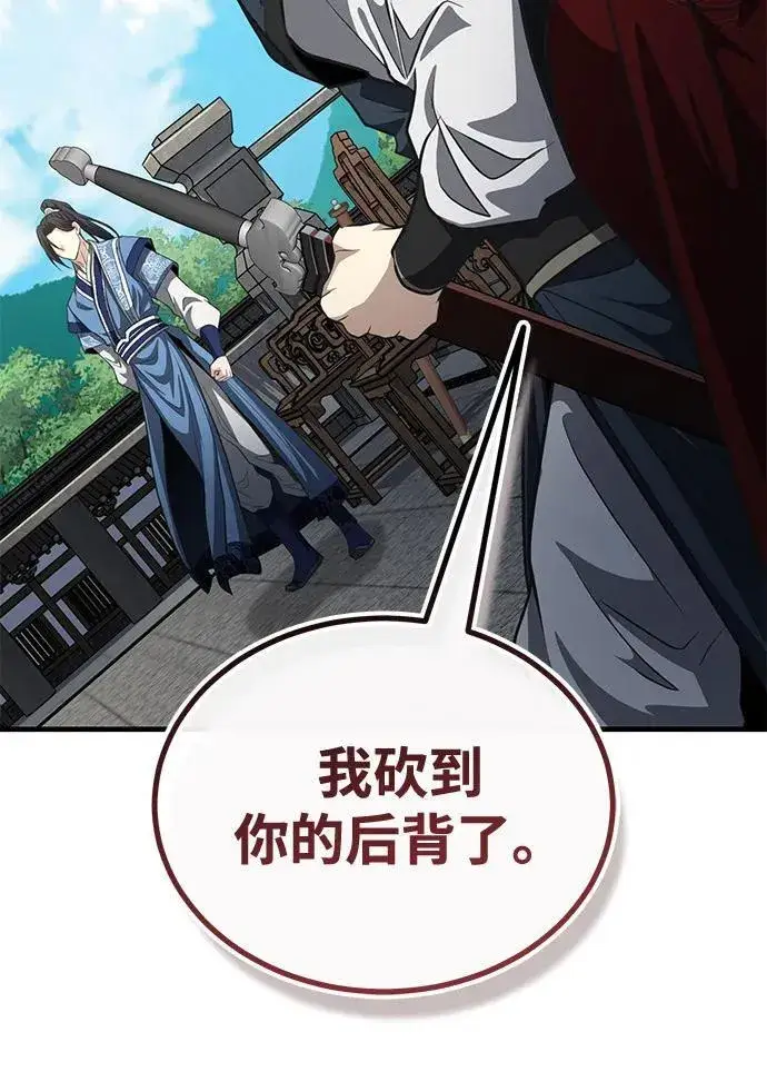 《武林世家绝症公子》[第54话] 你是去过地府吗？图17