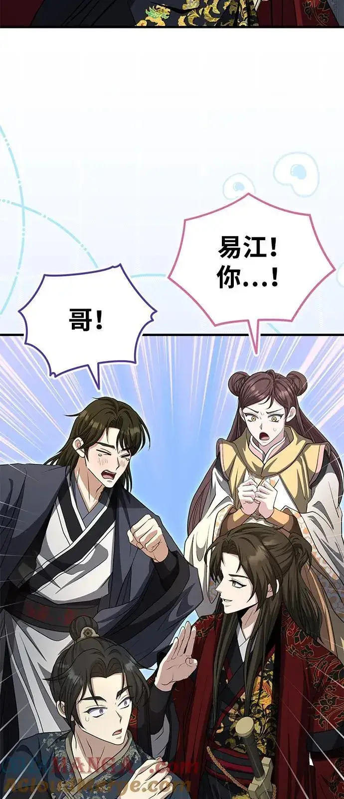 《武林世家绝症公子》[第54话] 你是去过地府吗？图19