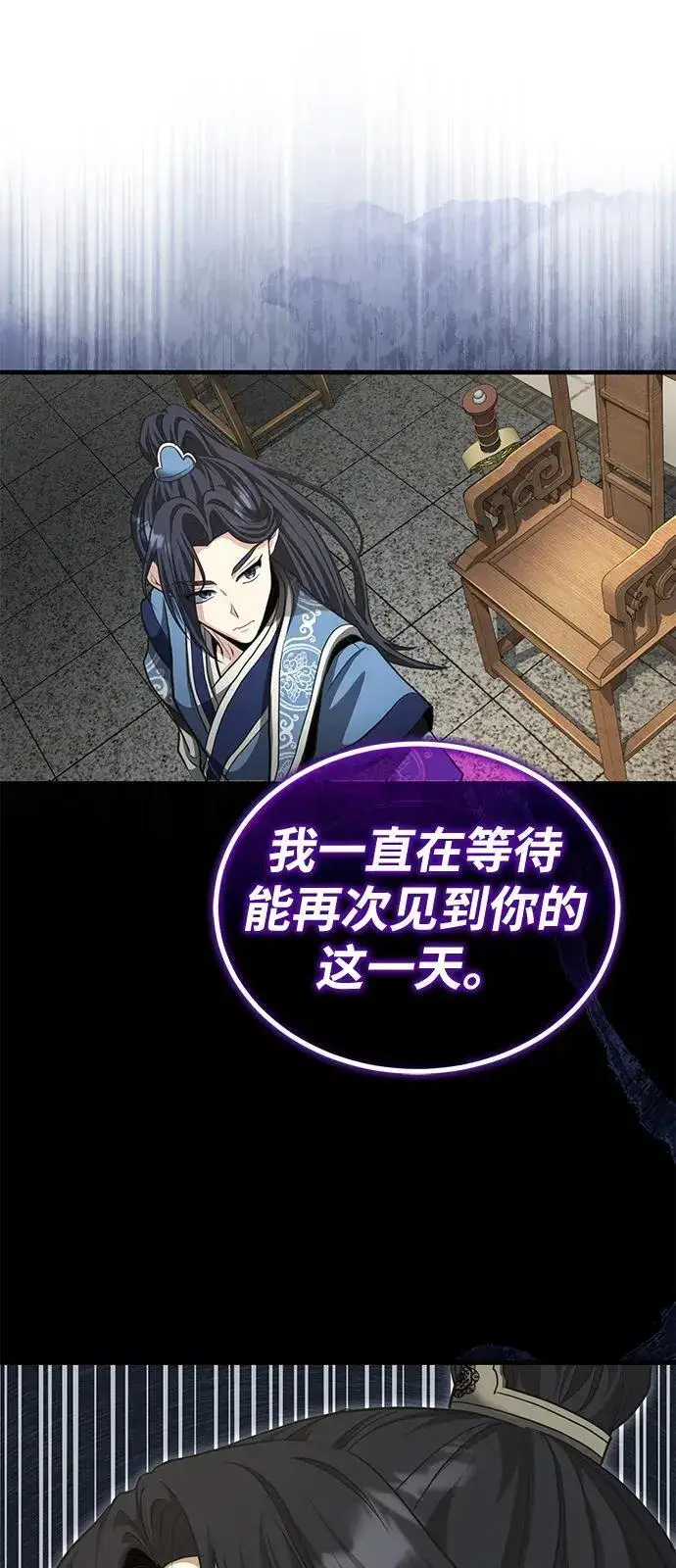 《武林世家绝症公子》[第54话] 你是去过地府吗？图2