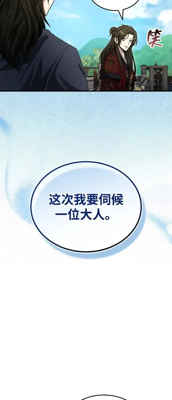 《武林世家绝症公子》[第54话] 你是去过地府吗？图27