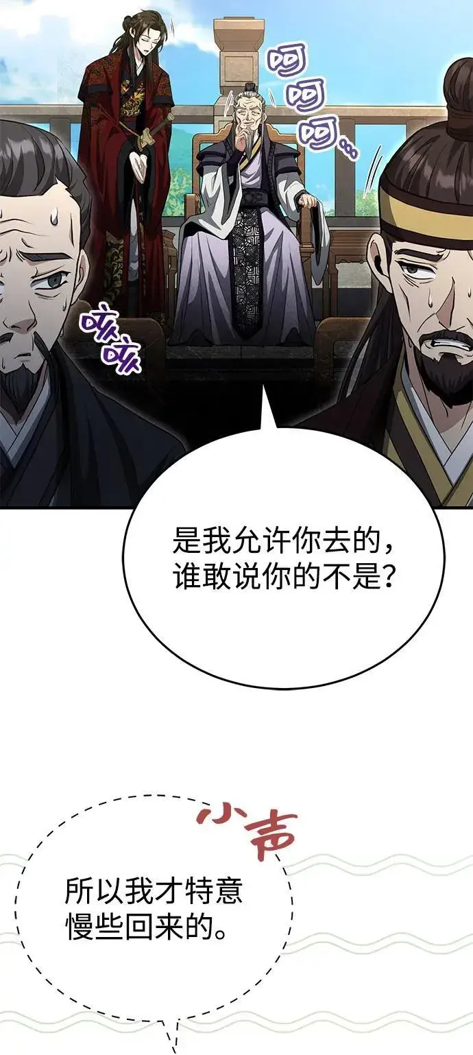 《武林世家绝症公子》[第54话] 你是去过地府吗？图29