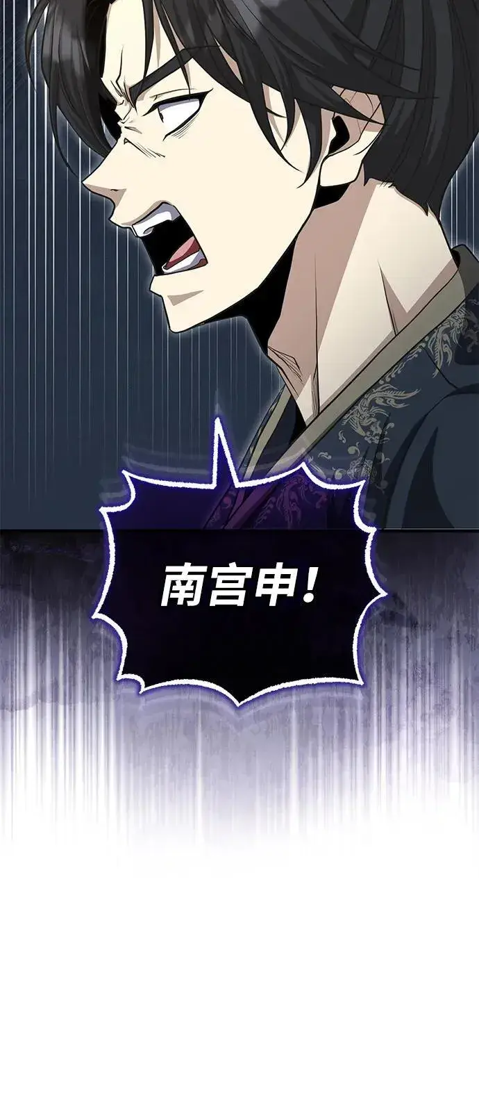 《武林世家绝症公子》[第54话] 你是去过地府吗？图3
