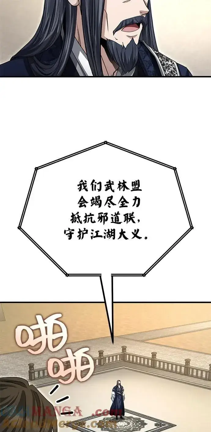 《武林世家绝症公子》[第54话] 你是去过地府吗？图31