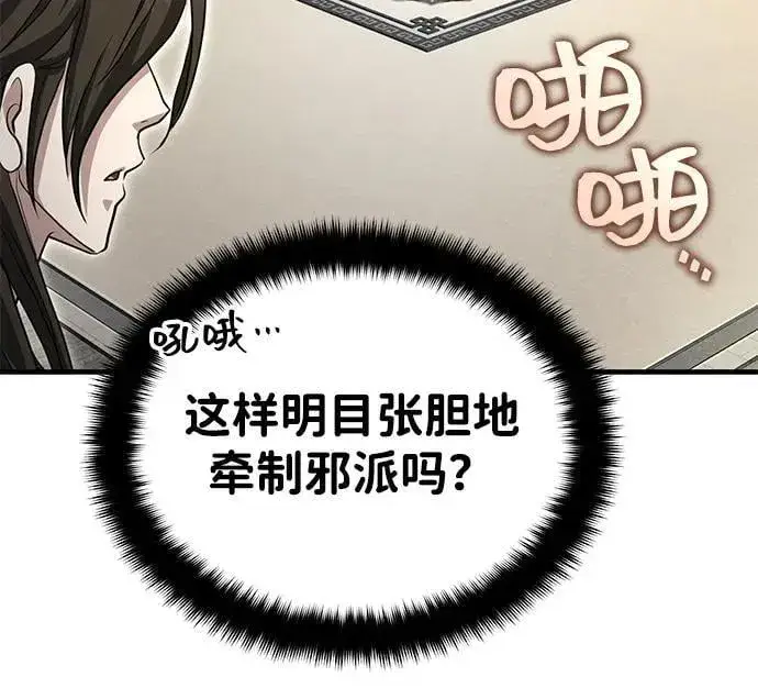 《武林世家绝症公子》[第54话] 你是去过地府吗？图32