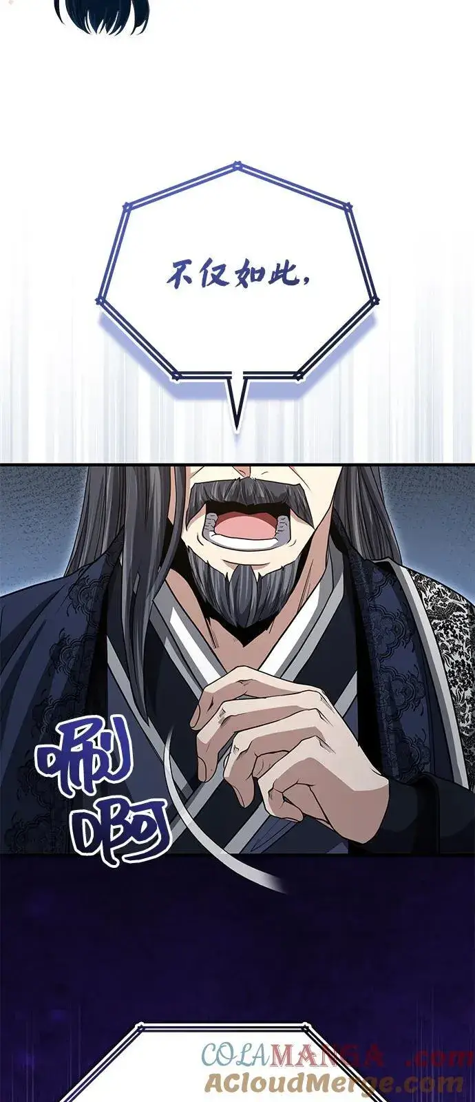 《武林世家绝症公子》[第54话] 你是去过地府吗？图37