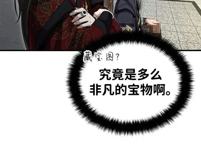 《武林世家绝症公子》[第54话] 你是去过地府吗？图39