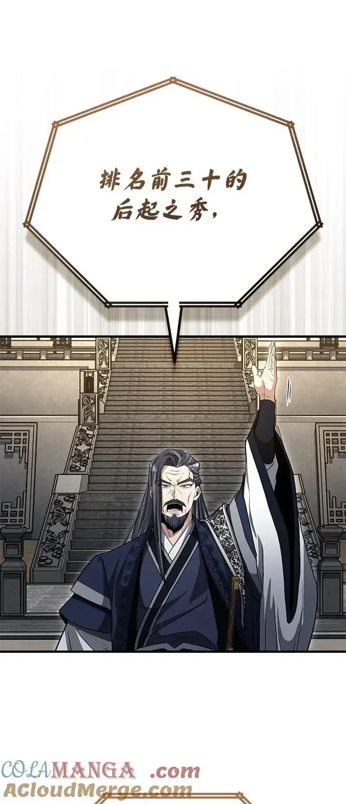 《武林世家绝症公子》[第54话] 你是去过地府吗？图40
