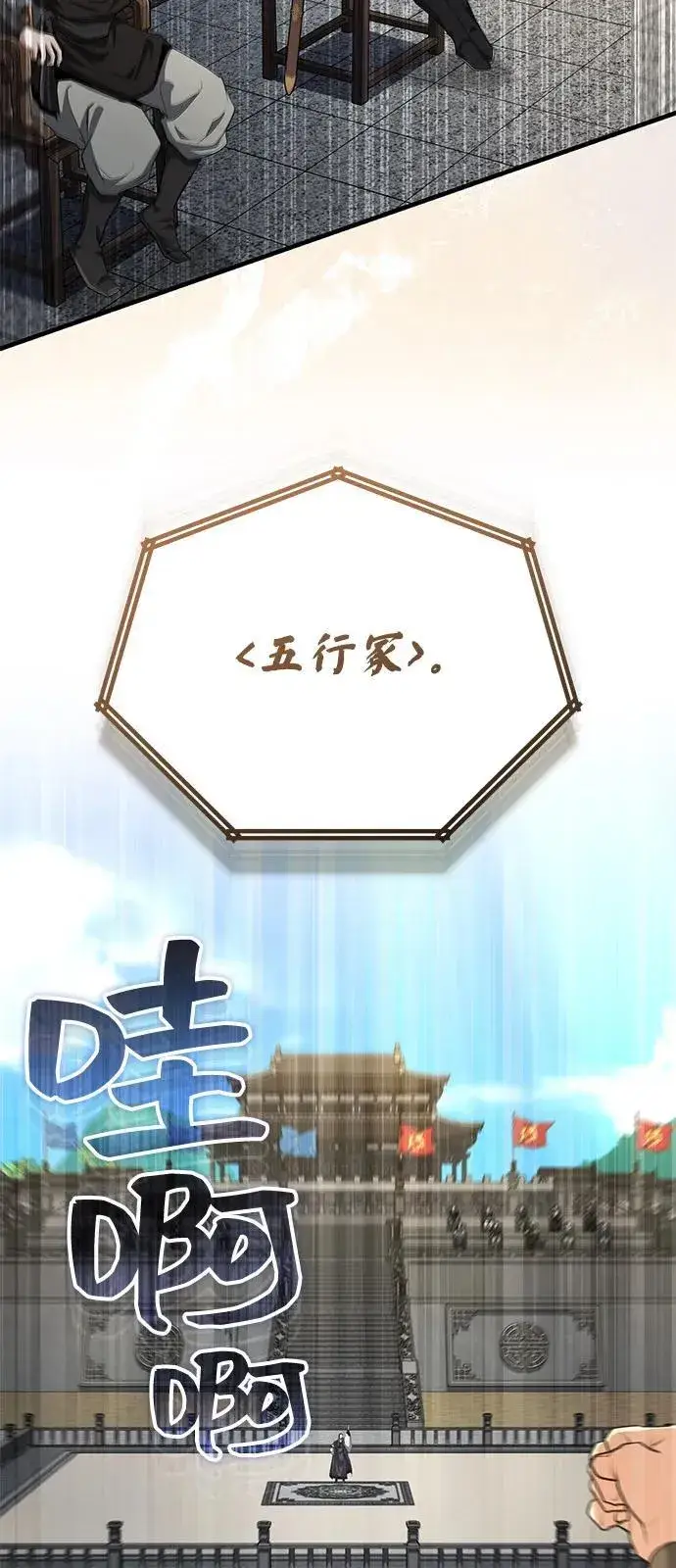 《武林世家绝症公子》[第54话] 你是去过地府吗？图42