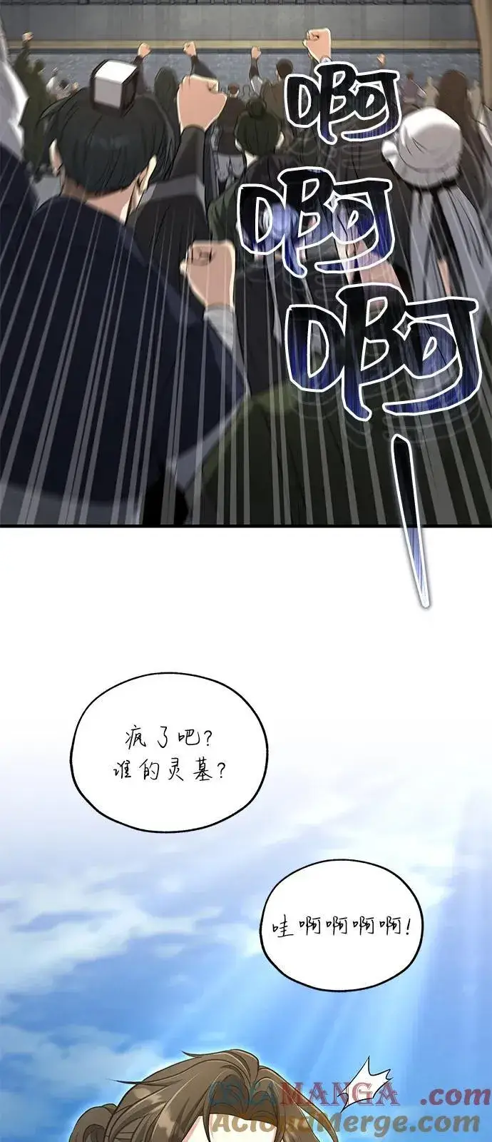 《武林世家绝症公子》[第54话] 你是去过地府吗？图43