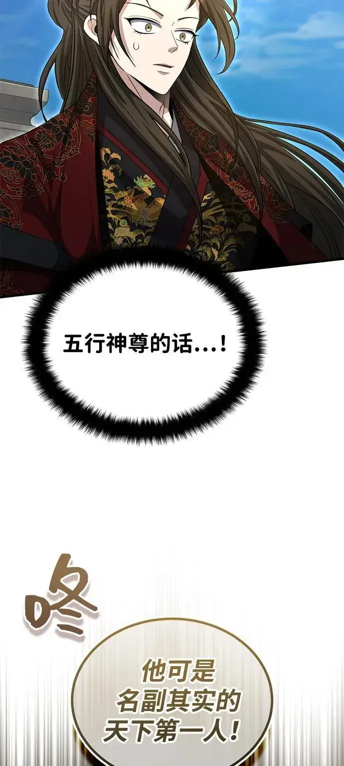 《武林世家绝症公子》[第54话] 你是去过地府吗？图44