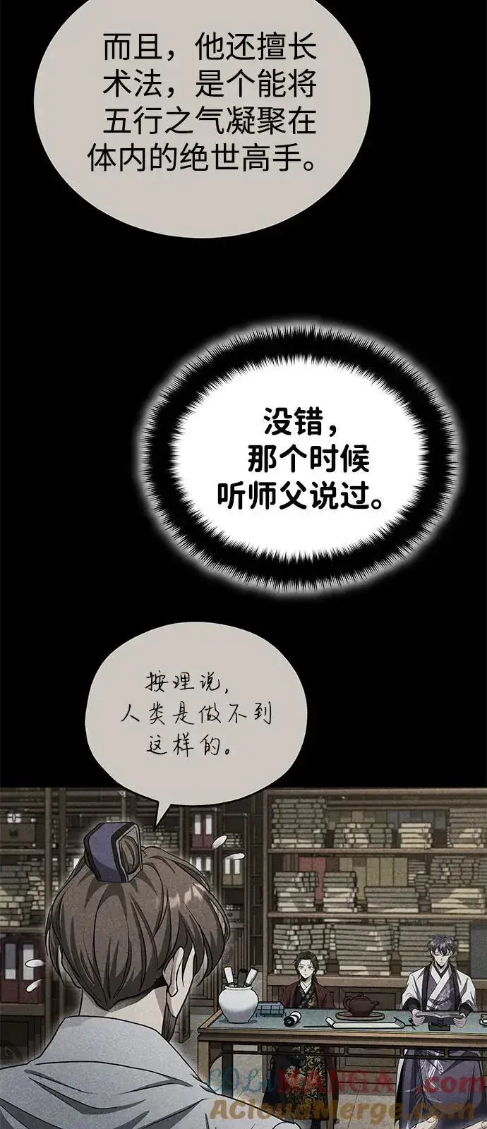 《武林世家绝症公子》[第54话] 你是去过地府吗？图46