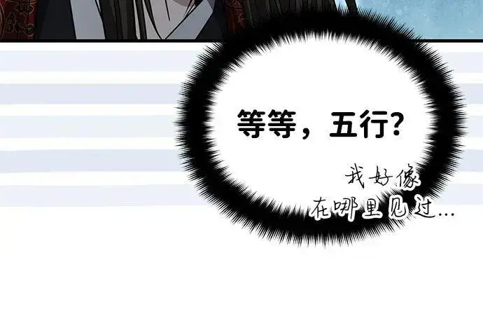 《武林世家绝症公子》[第54话] 你是去过地府吗？图48
