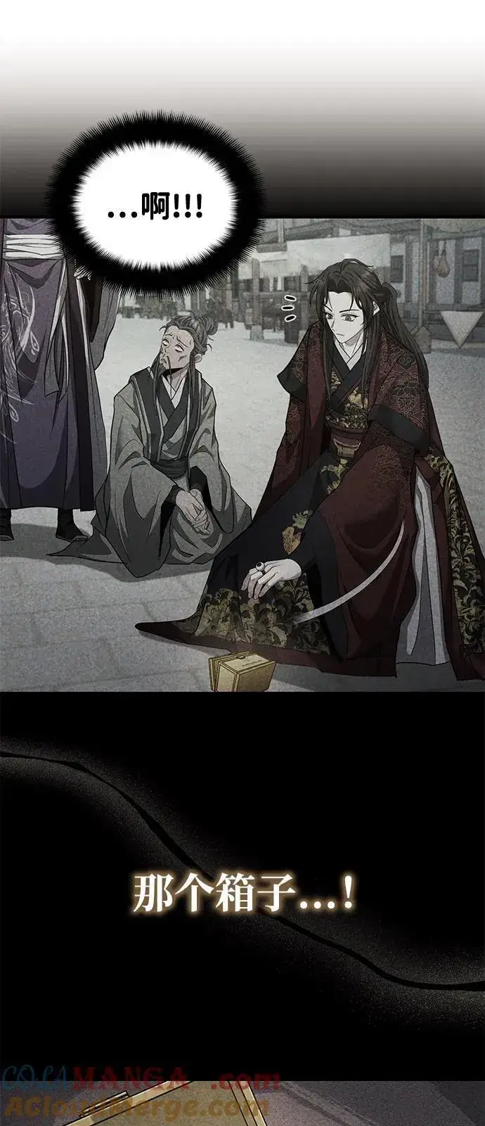 《武林世家绝症公子》[第54话] 你是去过地府吗？图49