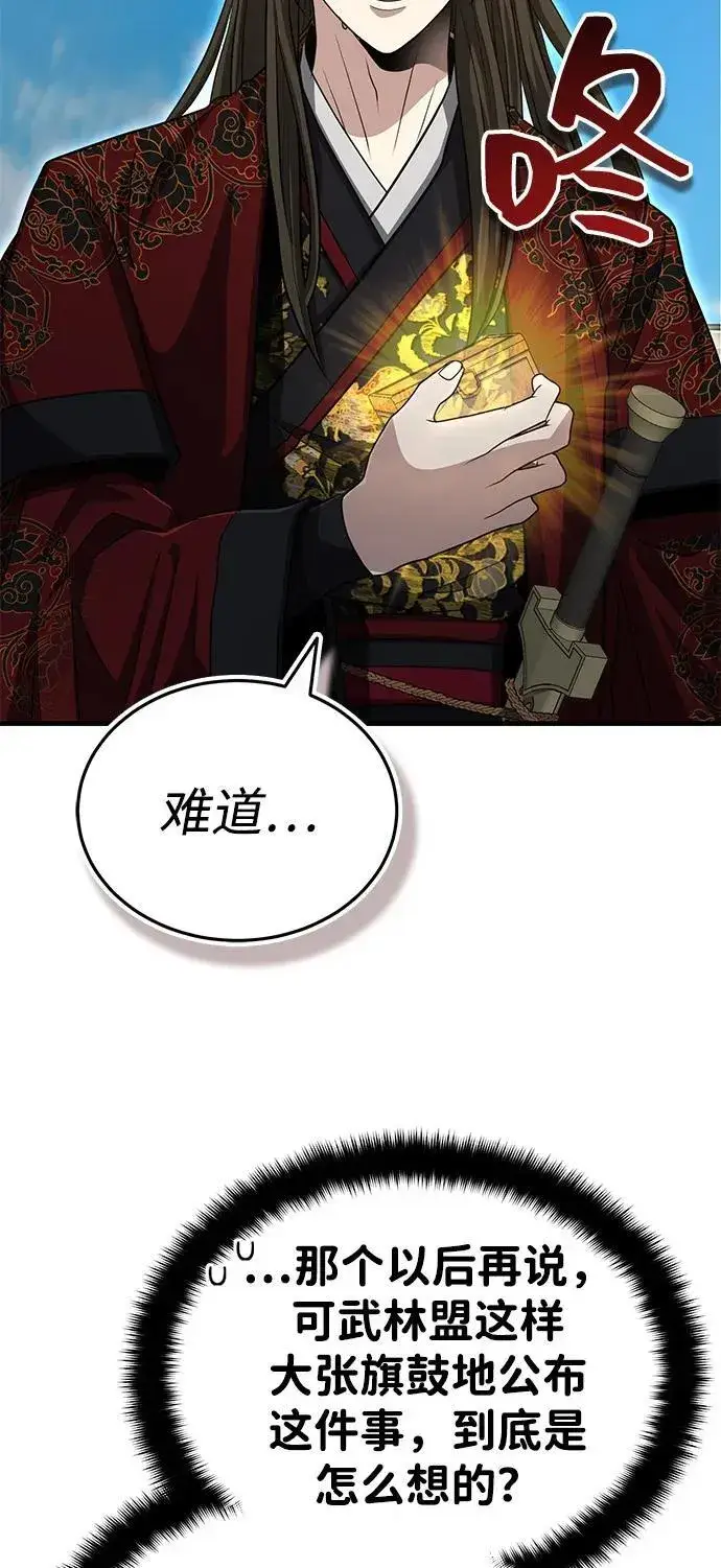 《武林世家绝症公子》[第54话] 你是去过地府吗？图51