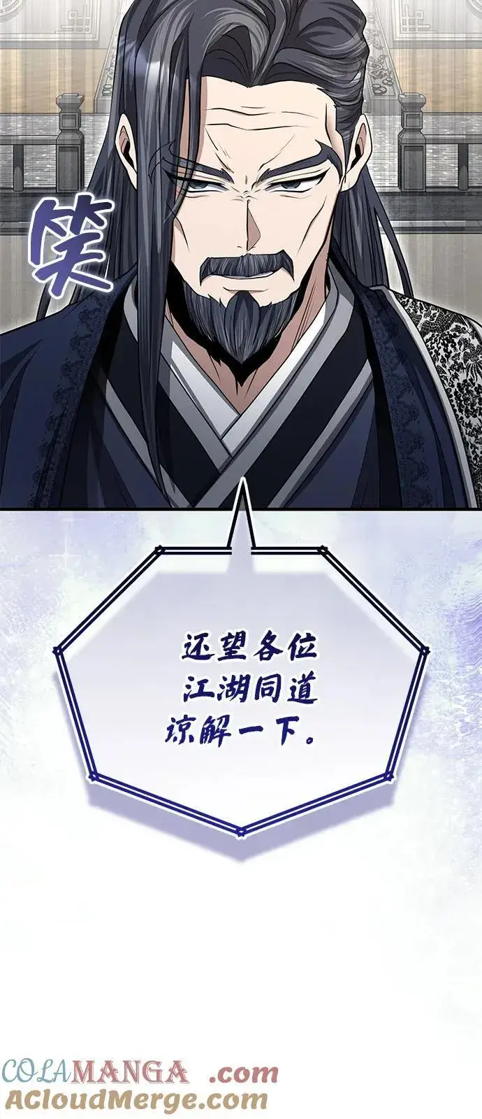 《武林世家绝症公子》[第54话] 你是去过地府吗？图55