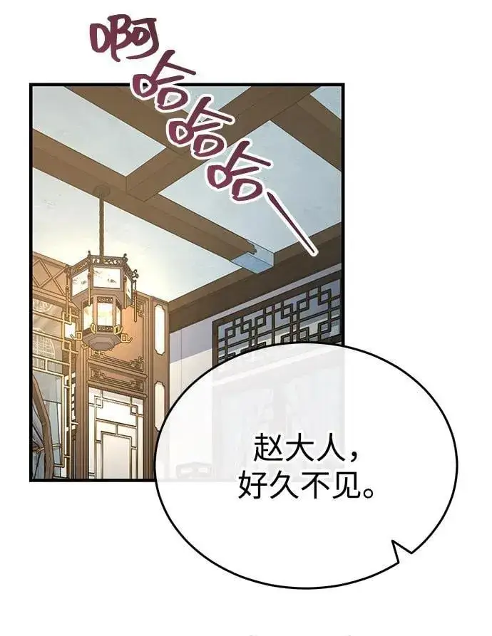 《武林世家绝症公子》[第54话] 你是去过地府吗？图57