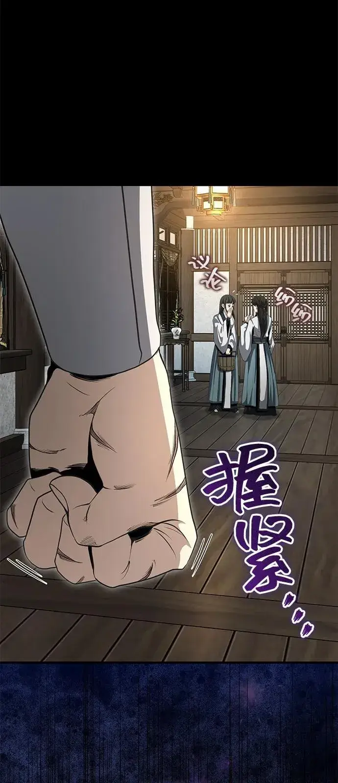 《武林世家绝症公子》[第54话] 你是去过地府吗？图6