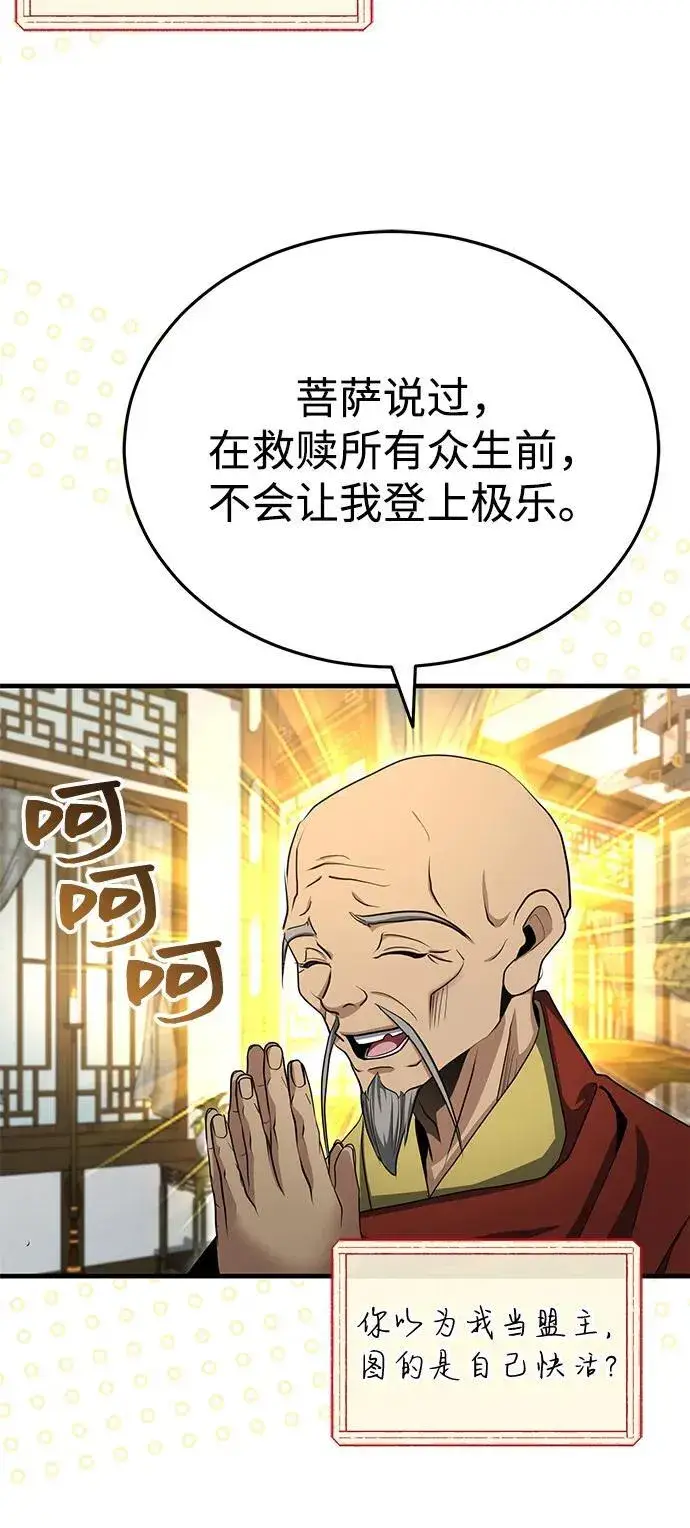 《武林世家绝症公子》[第54话] 你是去过地府吗？图60