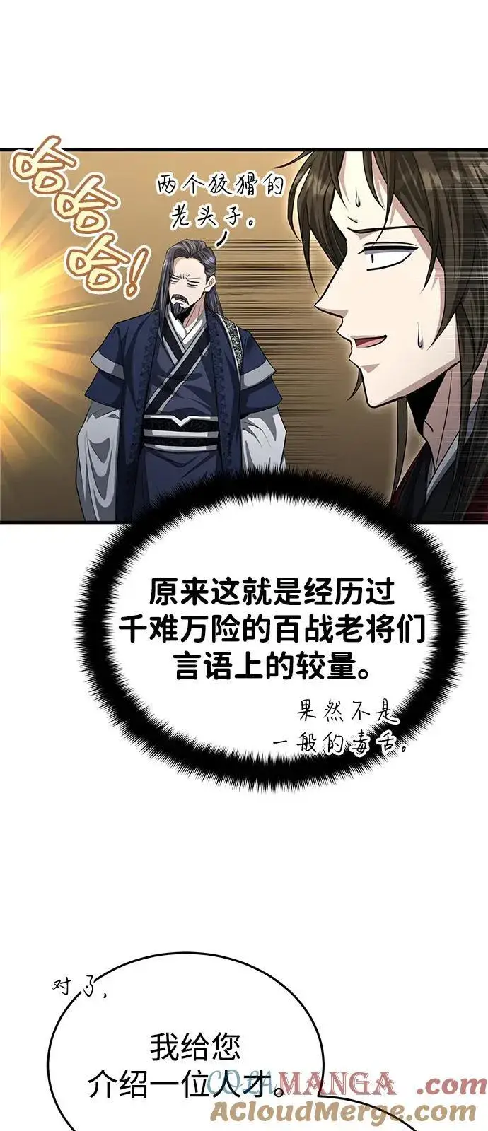《武林世家绝症公子》[第54话] 你是去过地府吗？图61