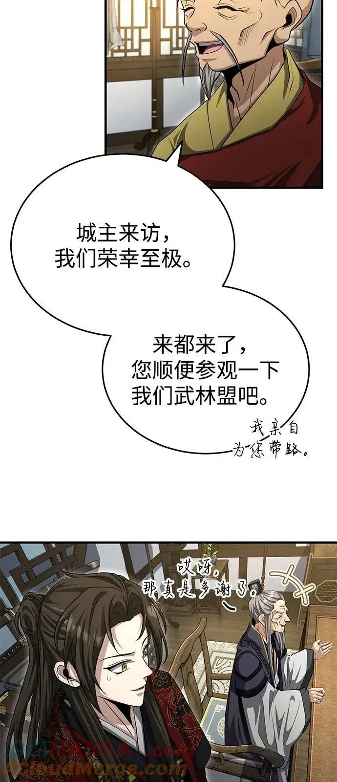 《武林世家绝症公子》[第54话] 你是去过地府吗？图64