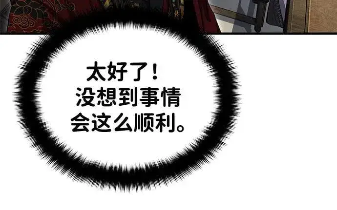 《武林世家绝症公子》[第54话] 你是去过地府吗？图65