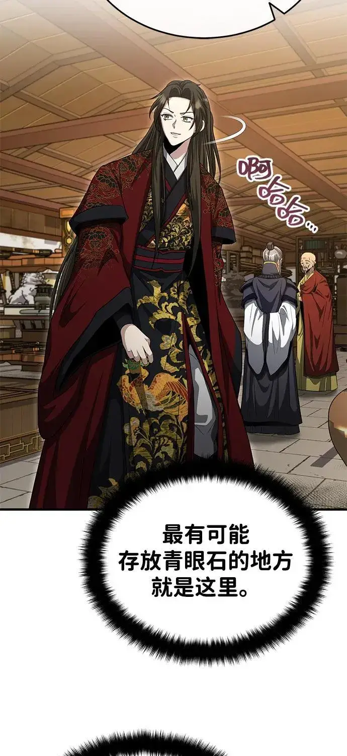 《武林世家绝症公子》[第54话] 你是去过地府吗？图68
