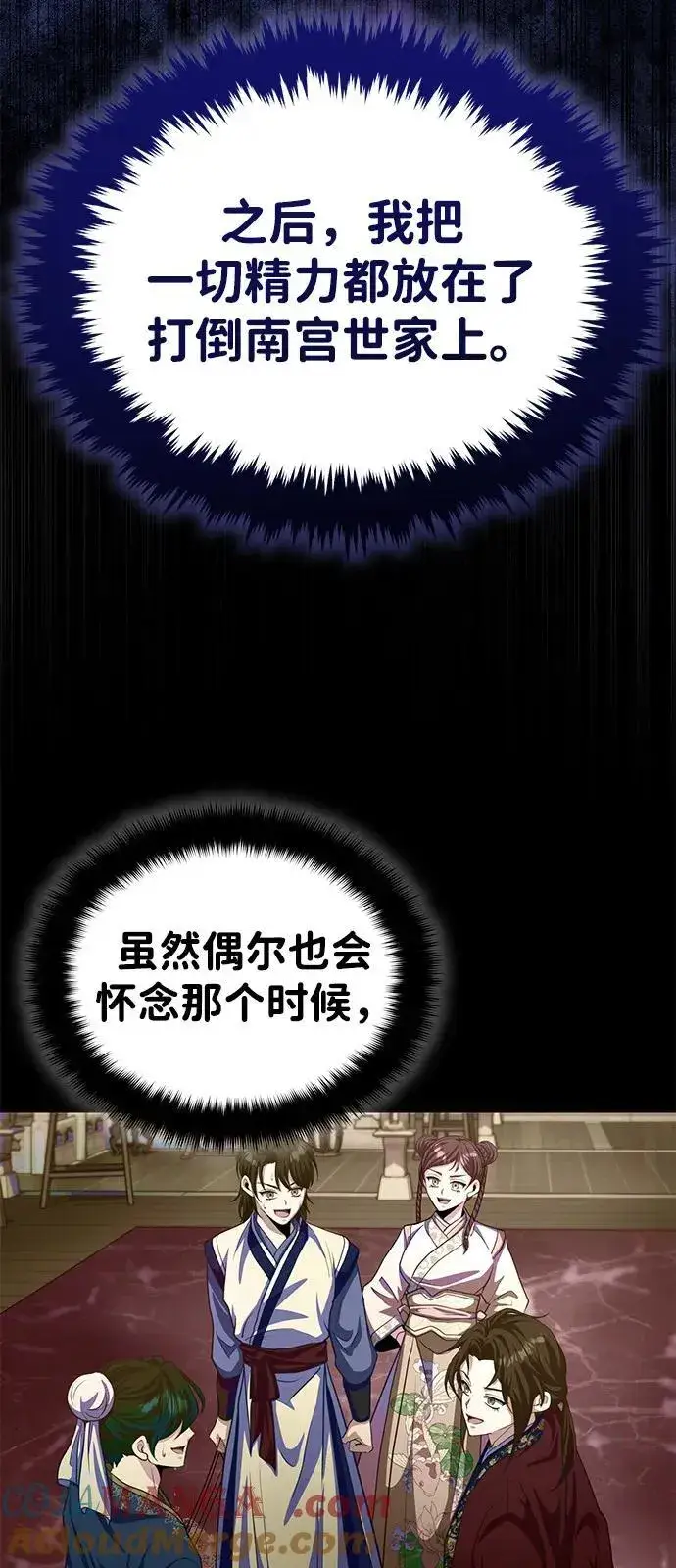《武林世家绝症公子》[第54话] 你是去过地府吗？图7