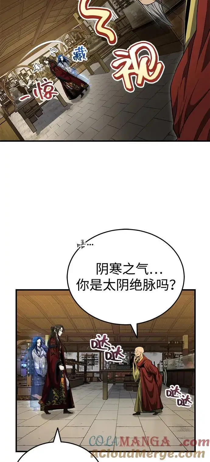 《武林世家绝症公子》[第54话] 你是去过地府吗？图70