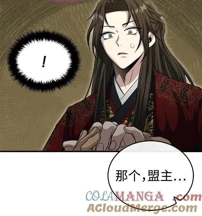 《武林世家绝症公子》[第54话] 你是去过地府吗？图73