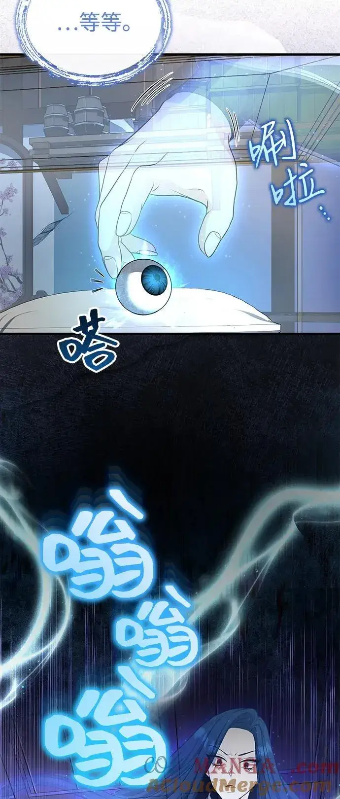 《武林世家绝症公子》[第54话] 你是去过地府吗？图79