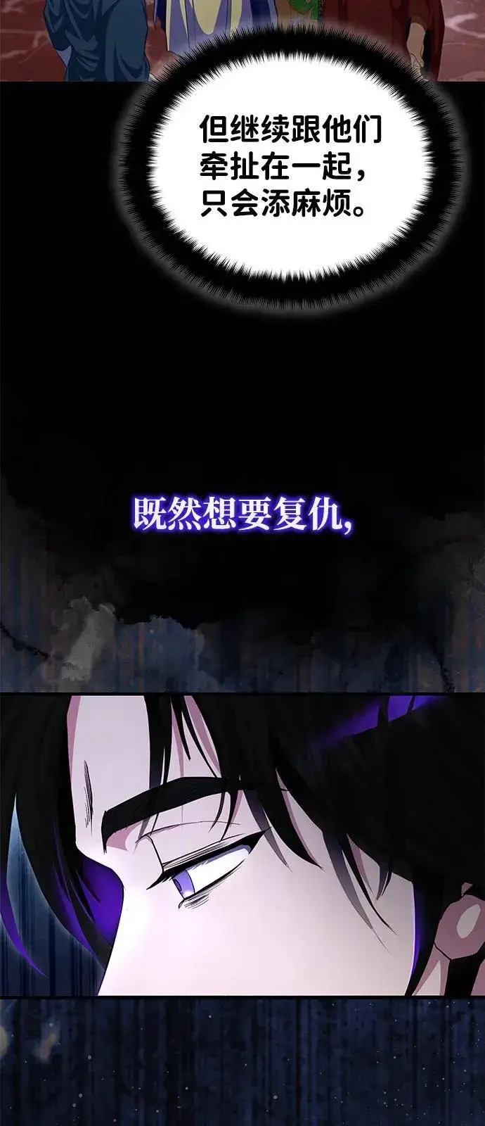 《武林世家绝症公子》[第54话] 你是去过地府吗？图8