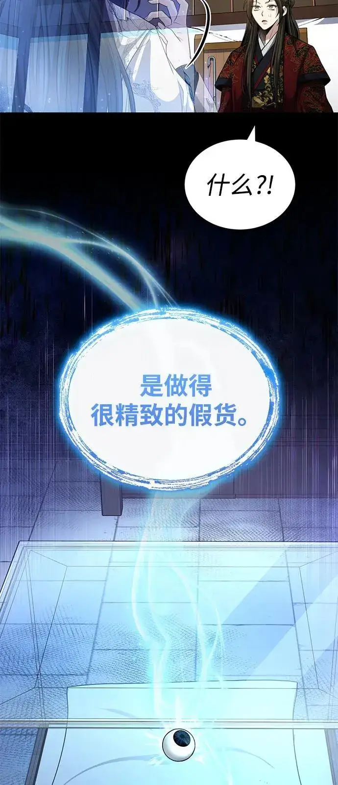 《武林世家绝症公子》[第54话] 你是去过地府吗？图81