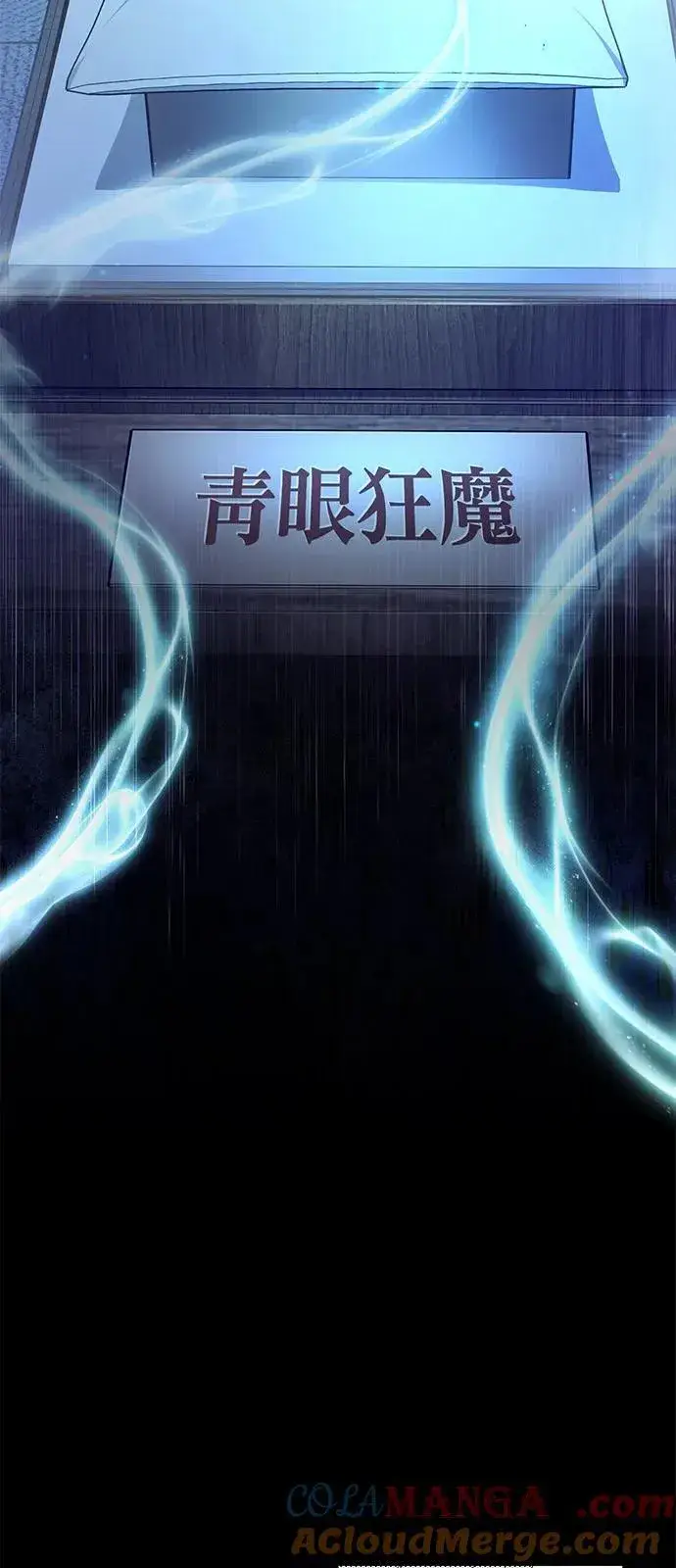 《武林世家绝症公子》[第54话] 你是去过地府吗？图82