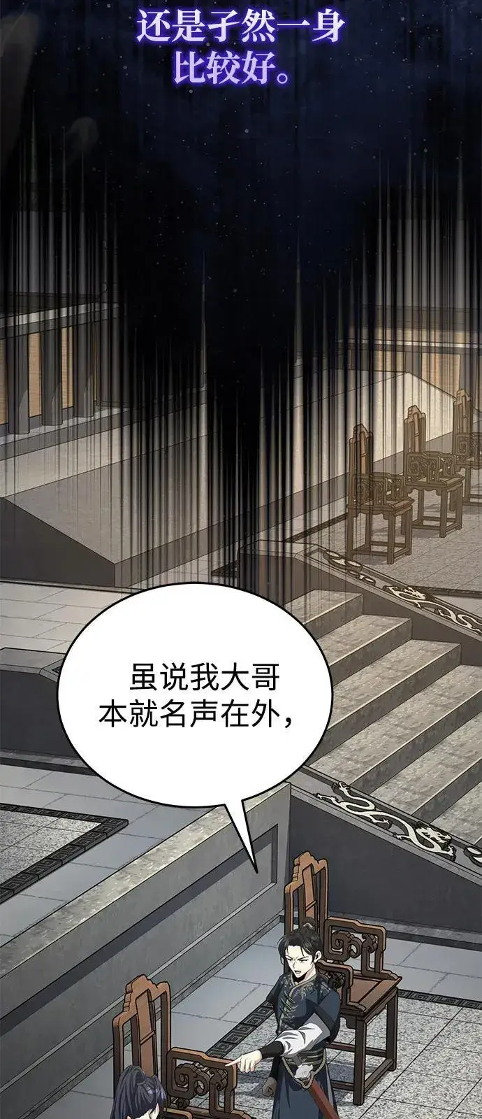 《武林世家绝症公子》[第54话] 你是去过地府吗？图9